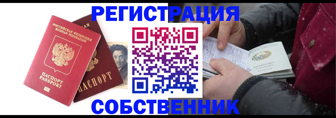 прописка для военкомата в Клине