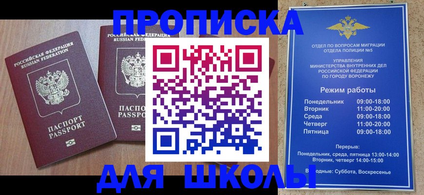 временная регистрация законно в Клине
