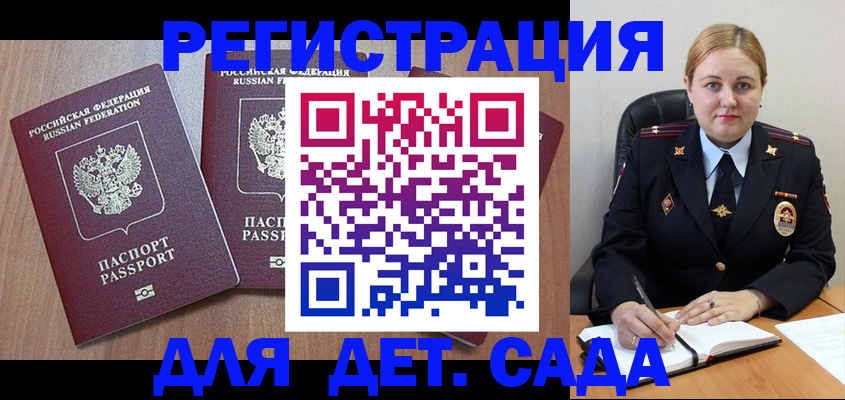 временная регистрация 2026 в Клине