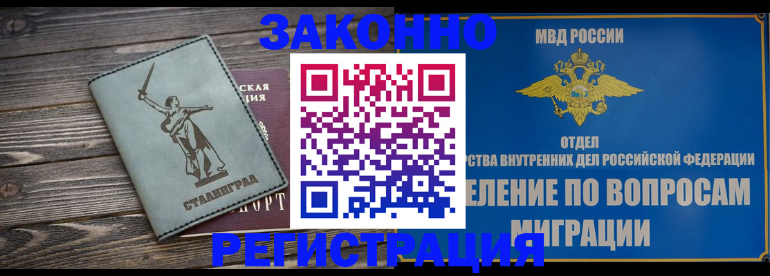 прописка в квартире в Клине